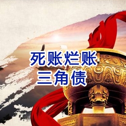 覃塘要债公司